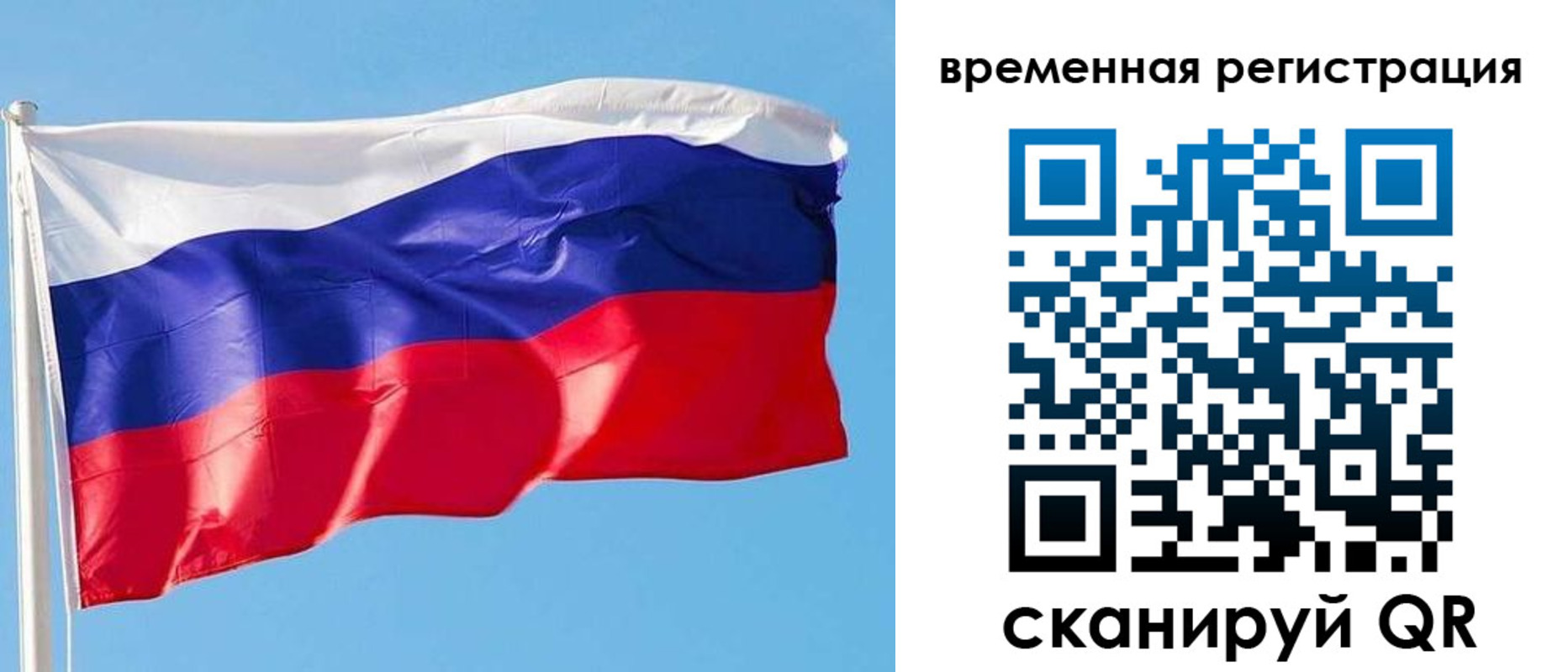 миграционный учет в Советске